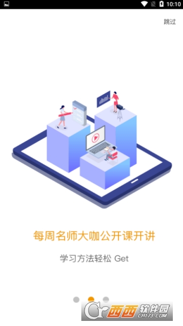 愛多分家長(zhǎng)端v1.0.1