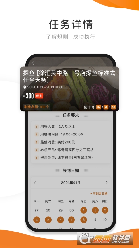 嗨探app4.9.1