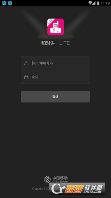 和對(duì)講LITE版v1.0.0