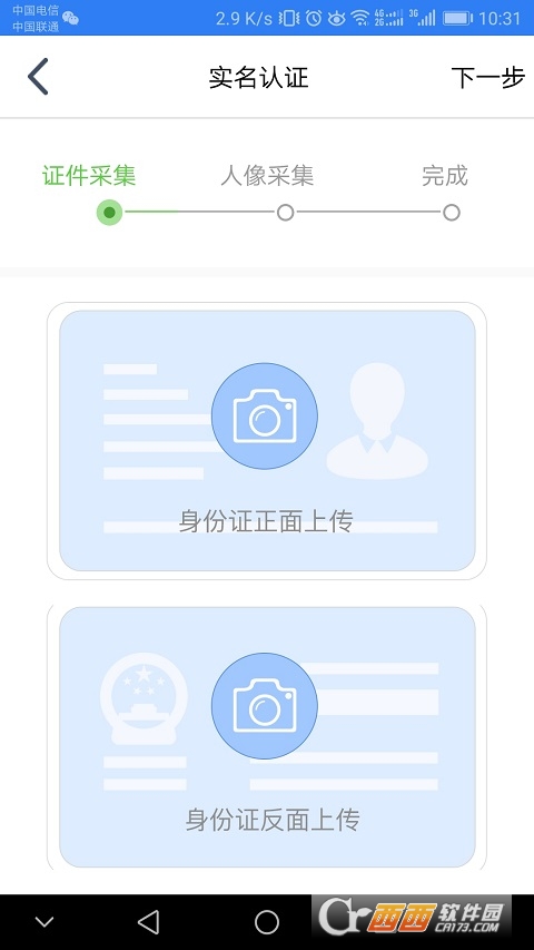 江蘇工商官方app1.5.8