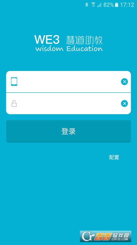 慧道教師助手appv1.3.7.9