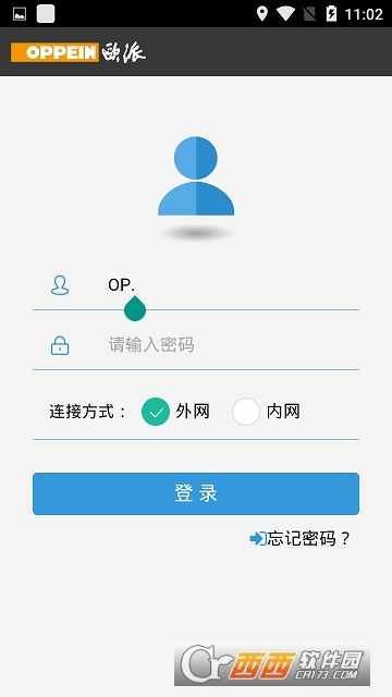 歐派協同辦公v1.1.1