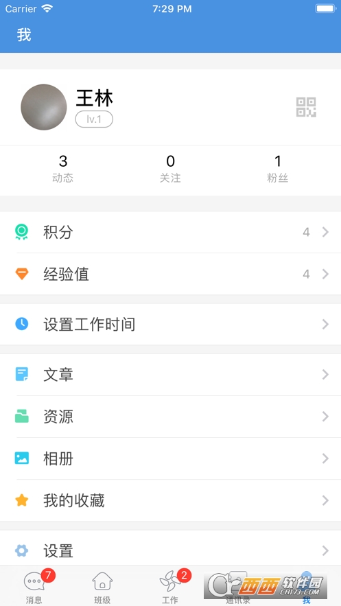 宁教云安卓官方最新版6.5.40.1