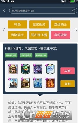 皮卡盒子正式版v1.2.7