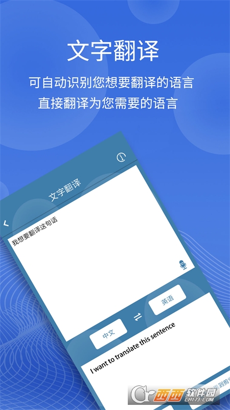 圖片翻譯appv5.0.6