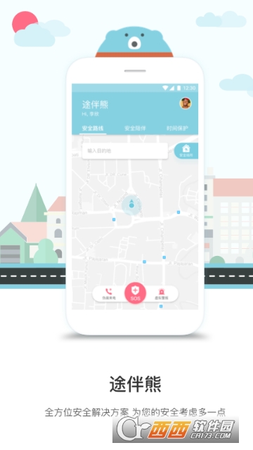 途伴熊app最新版v3.1.2手機(jī)端