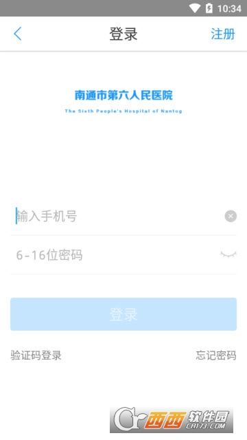 南通六院app1.1.6