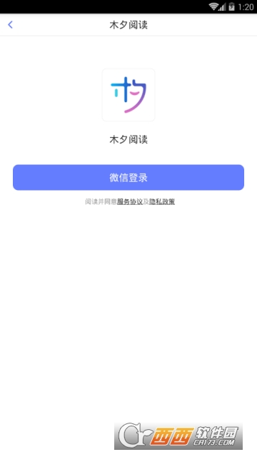 木夕閱讀appv1.13.7