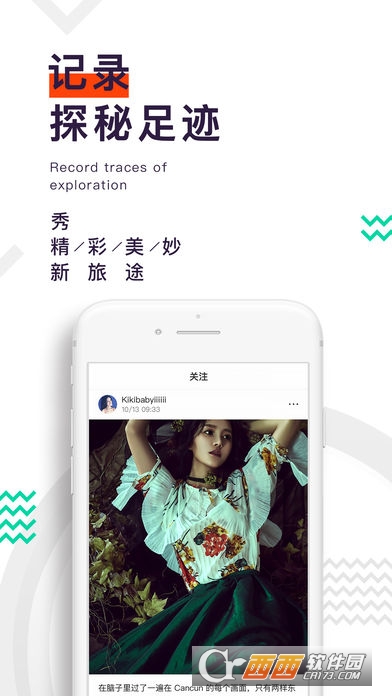 百度西番APP0.9.3