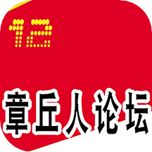 章丘人論壇手機(jī)版v7.6.0