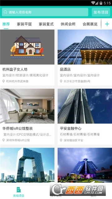 家居裝修app（銀河Home）v1.0.1