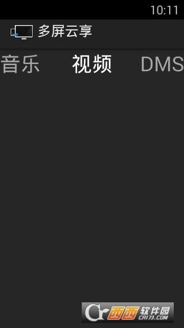 創(chuàng)維多屏云享app1.0.1