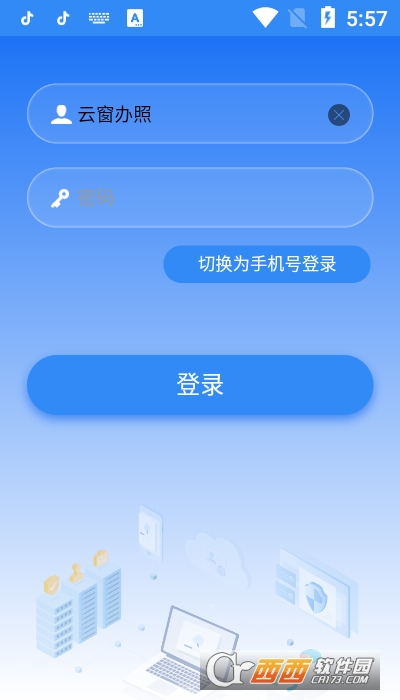 （云窗辦照）河北工商app1.5.64