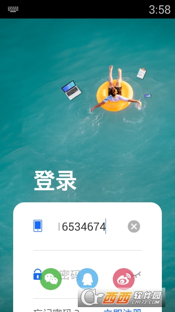 臨沂市履職考評appV3.5.52