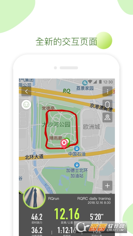 智能跑步(RQ)v3.0.4