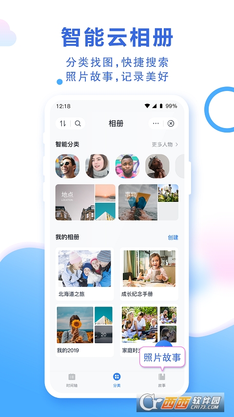 和彩云網(wǎng)盤app(中國(guó)移動(dòng)云盤)mcloud9.5.3