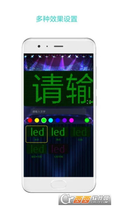 LED屏幕秀(手機(jī)屏幕跑馬燈)v2.1.1