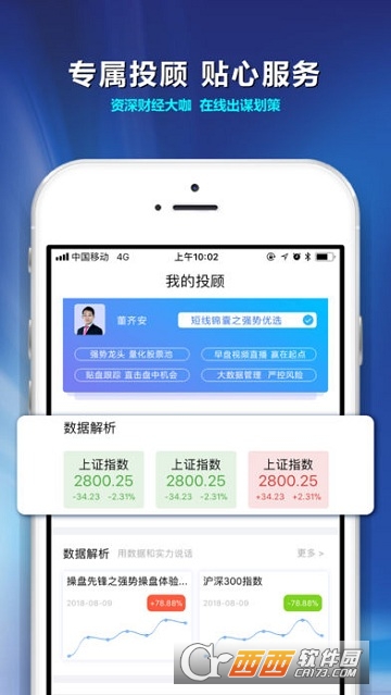 民眾投顧app2.6.2