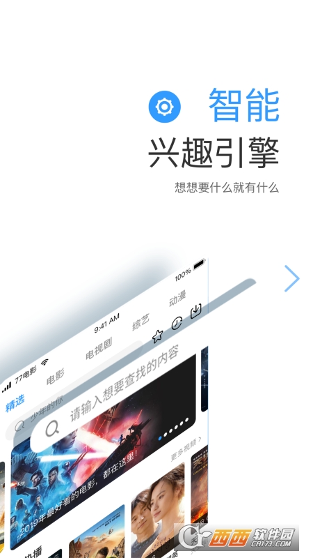 七七影視大全手機app(免費追劇)V2.1.2