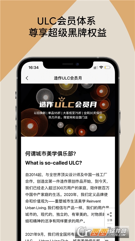 造作新家設(shè)計軟件v2.46.0