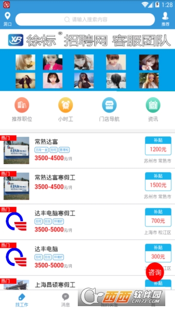 徐標招聘網(wǎng)(普工招聘)v1.0.7