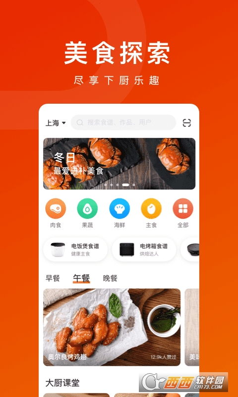 Tokit（烹飪）app2.1.4