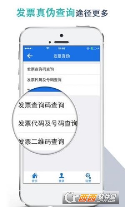 2022湖北稅務(wù)app交社保軟件(楚稅通)v6.0.0最新版