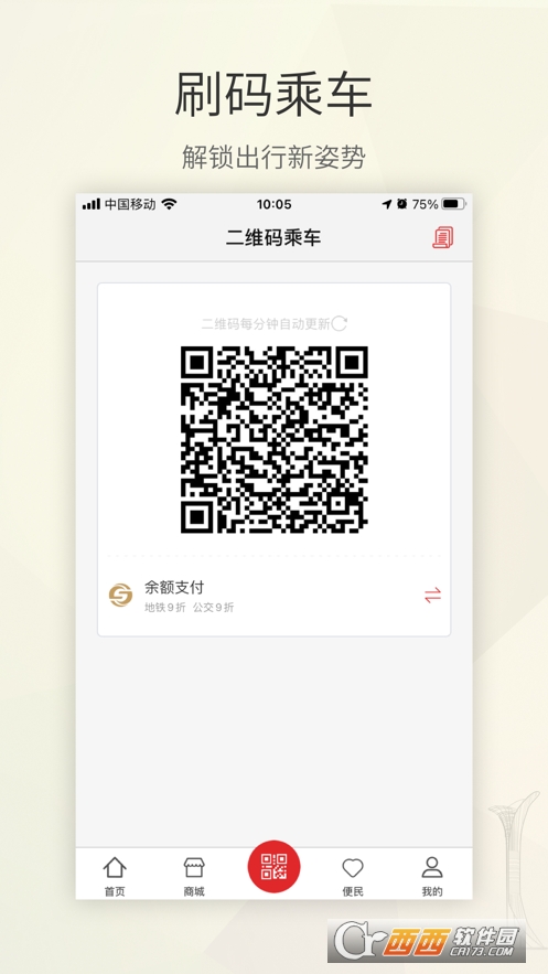 盛京通appv2.6.2