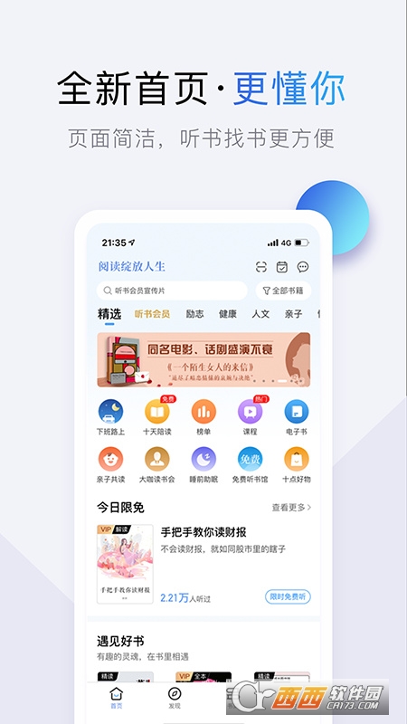 十點讀書app安卓版v6.11.1