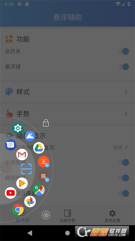 懸浮輔助工具v2.4.0