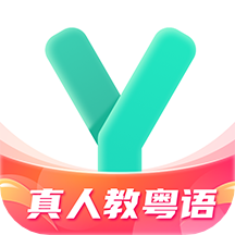 粵語學(xué)習(xí)軟件官方版v5.6.7