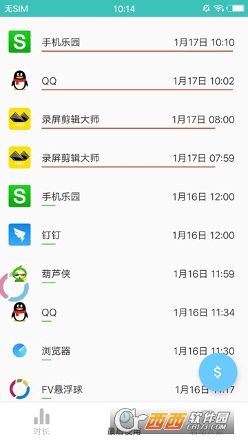 應(yīng)用計時v1.0