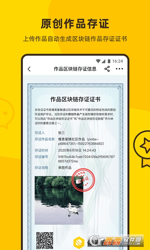 像素蜜蜂app(PxBee)V2.1.1