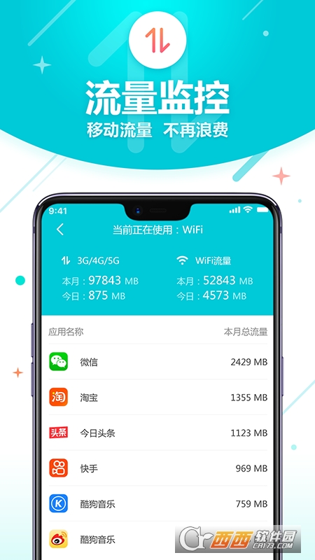 WiFi智能助理appv1.0.20