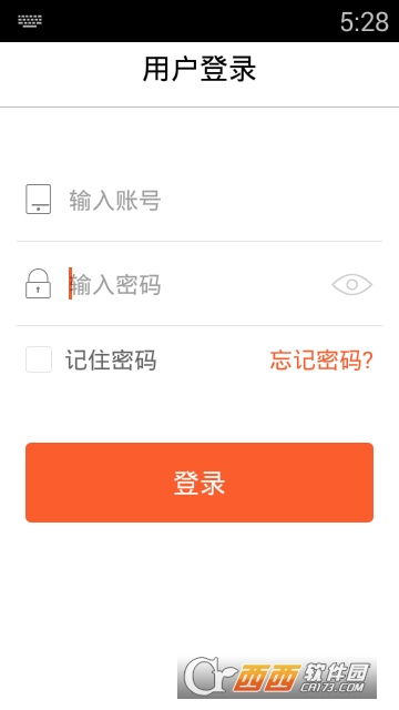 維記掌上訂貨app1.6.3.5