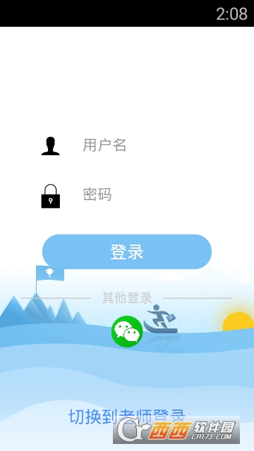 足下校園app3.0.2