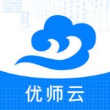 優(yōu)師云登錄平臺(tái)appV2.4.1.2優(yōu)師云