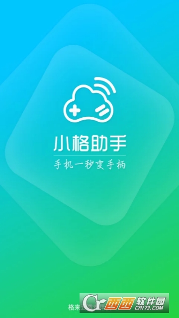 小格助手appv1.3.0