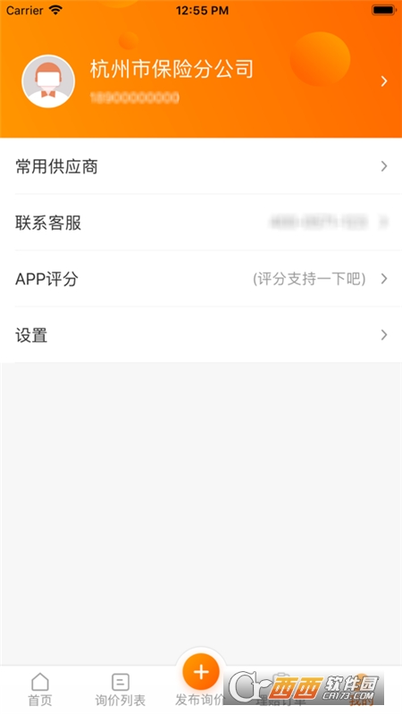 袋鼠保app7.8.0