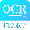 ocr圖片轉(zhuǎn)文字appv4.6.12免費版