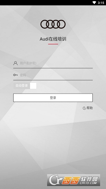 Audi在線培訓(xùn)v1.2.0