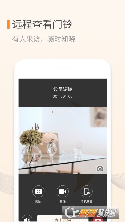 叮咚app3.06.50