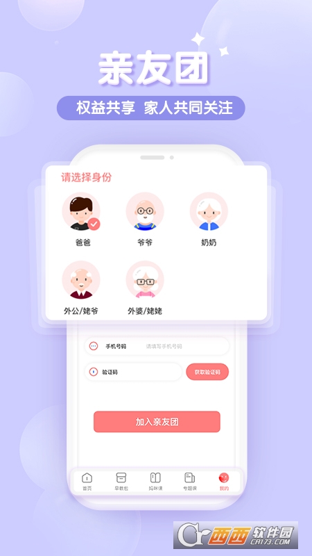 可可獅早教育兒v2.2.0