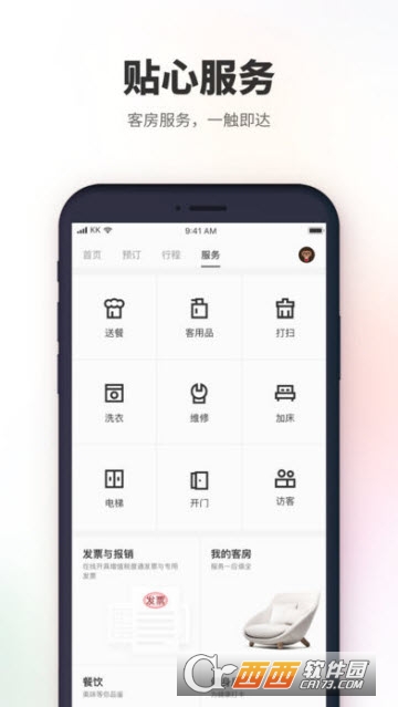 菲住布渴app1.5.1