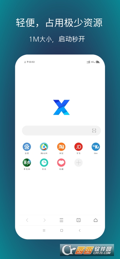 X瀏覽器手機版appV3.8.5安卓最新版