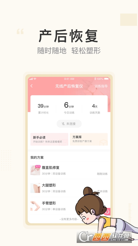 瀾渟app5.3.38