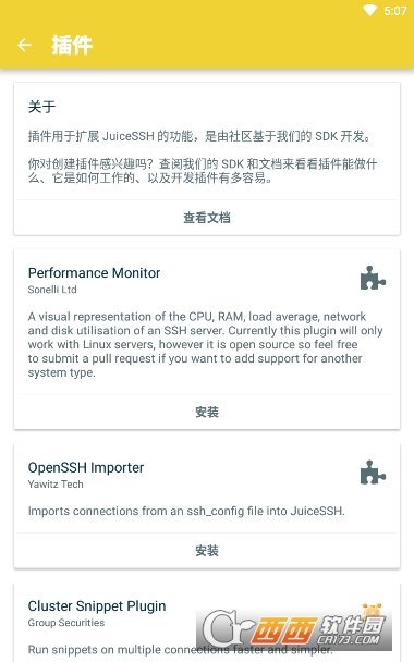 juicessh漢化版v3.2.0安卓vip版