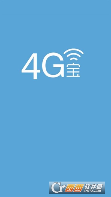 4G電話寶4.1.3