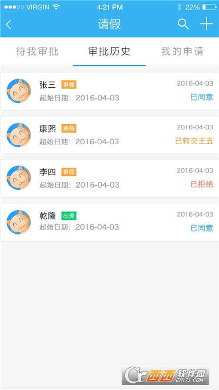 雨校app安卓版v2.0.9最新版