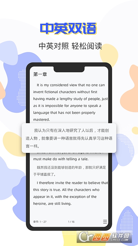 蒙哥英語閱讀器app安卓版v1.0.9